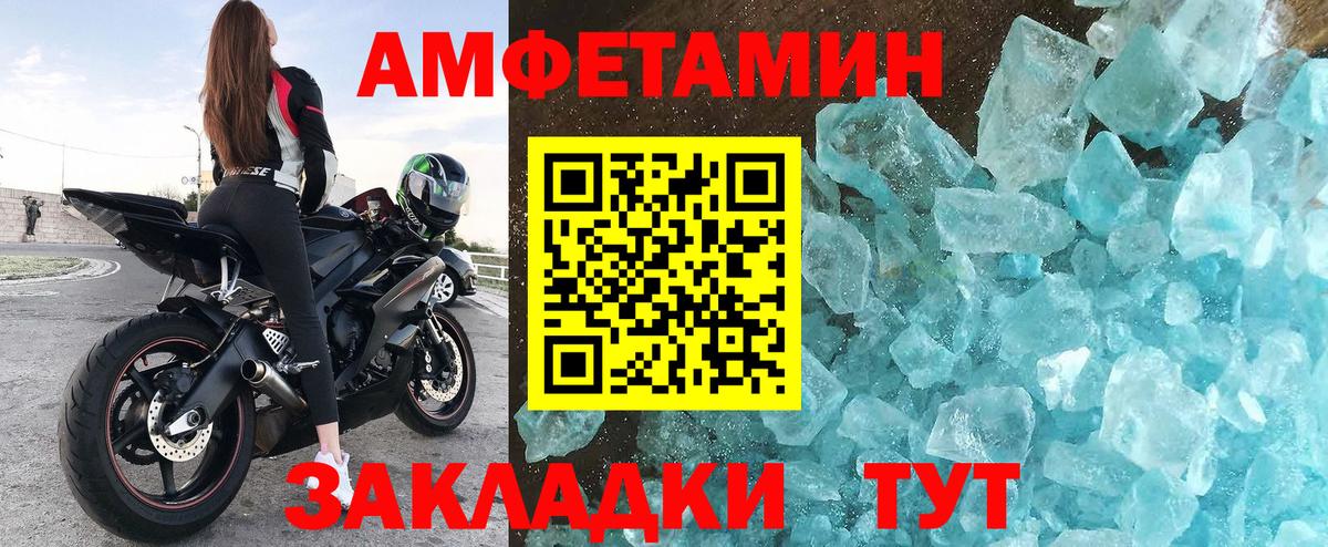 Амфетамин 97%  Вход с VPN  Чайковский 