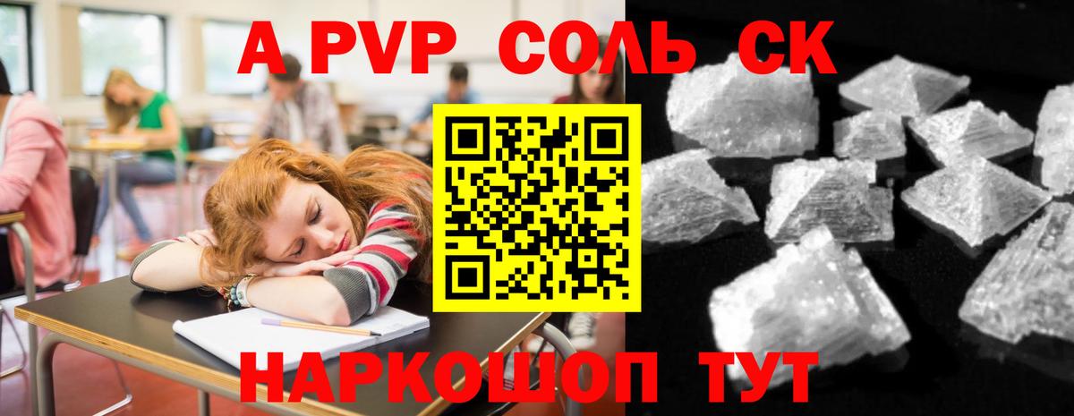 Alpha PVP мука  где купить наркоту  Alfa_PVP СК КРИС  Чайковский  Вход с VPN 