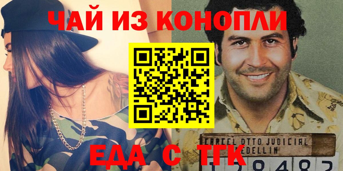 Canna-Cookies марихуана  Вход с VPN  Чайковский 