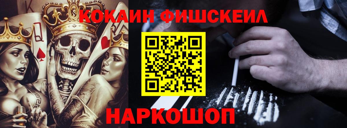 Чайковский  наркота  Вход с VPN  Кокаин 98% 