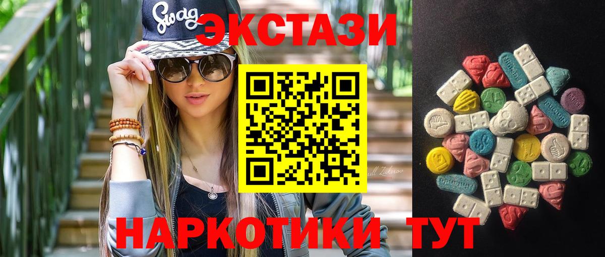 ЭКСТАЗИ VHQ  Экстази 250 мг  Вход с VPN  где купить   мориарти наркотические препараты  Чайковский 