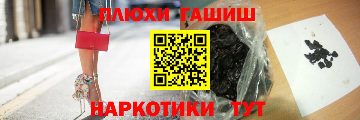 Чайковский  Гашиш гашик  ГАШИШ  Вход с VPN  ГАШ hashish 