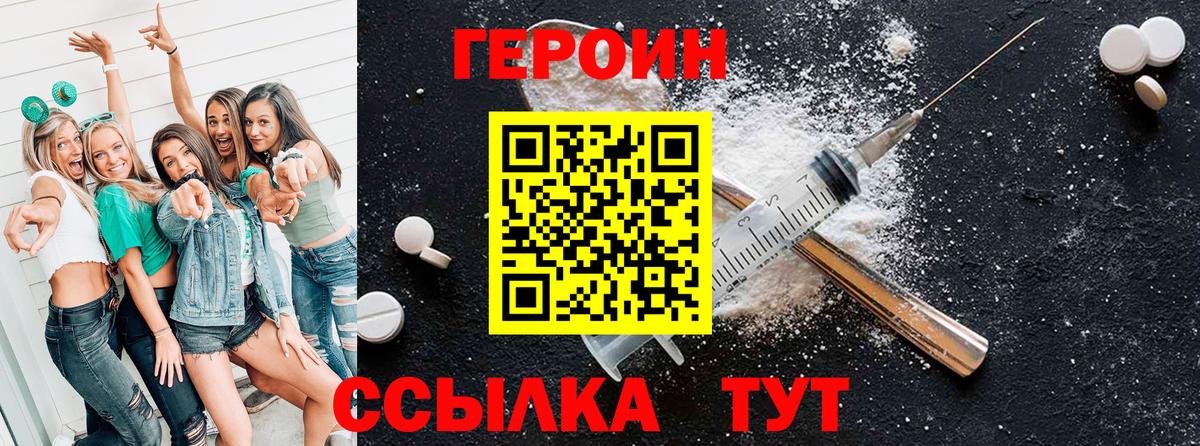 Чайковский  Героин VHQ  Героин  Вход с VPN 