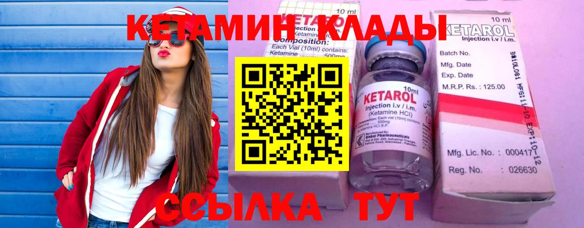 КЕТАМИН ketamine Чайковский