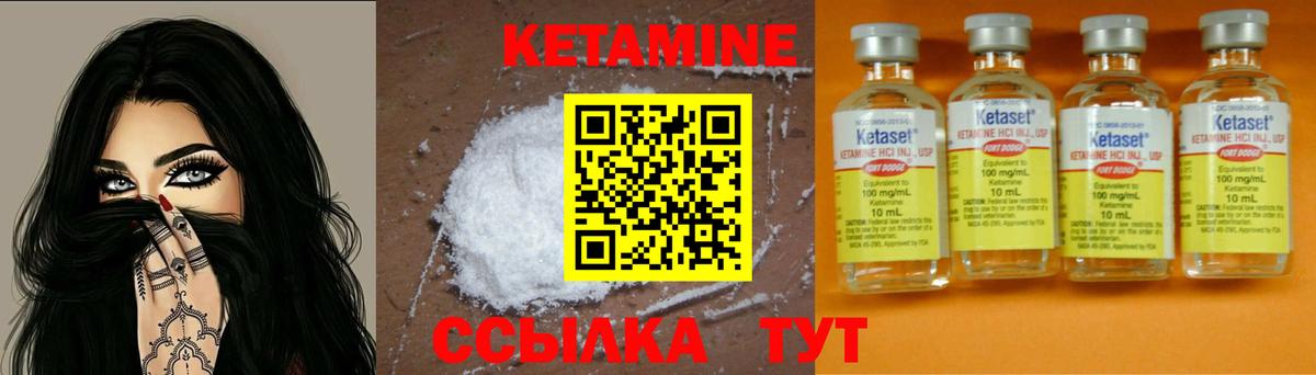 Чайковский  Кетамин VHQ  shop телеграм  Кетамин ketamine  Вход с VPN 