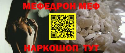 меф Нарткала