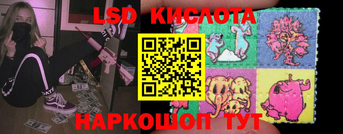LSD-25 экстази кислота Чайковский