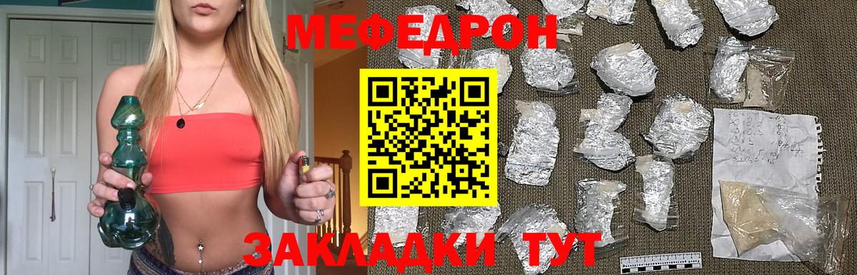 Меф мяу мяу кристаллы Чайковский