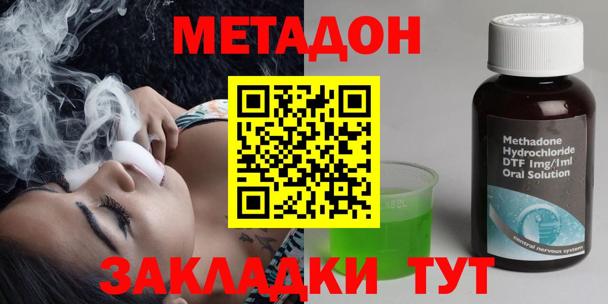 Чайковский  МЕТАДОН кристалл  Метадон кристалл  Вход с VPN 