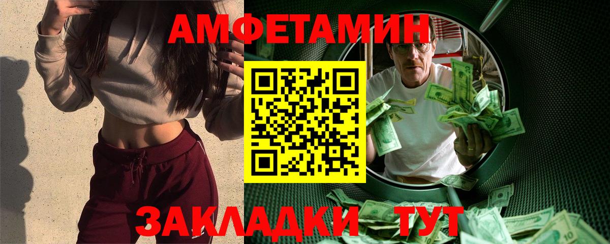 МЕТАМФЕТАМИН Methamphetamine Чайковский