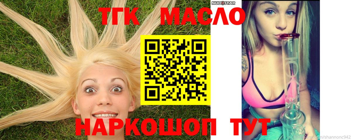 ТГК вейп с тгк Чайковский