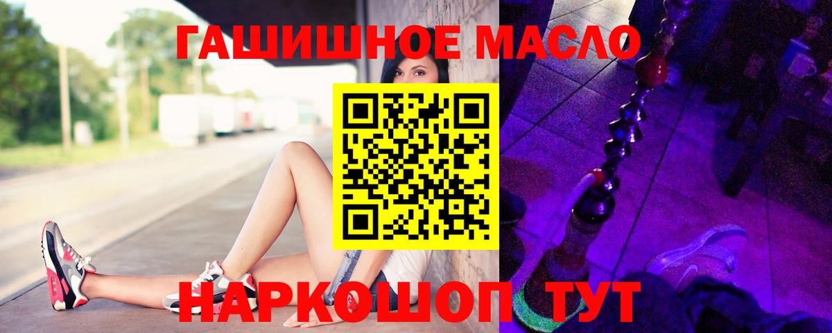 ТГК жижа  Вход с VPN  Чайковский 